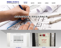 聯進機電