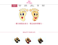 穩立