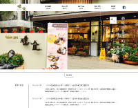 璞食