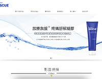 放療救援