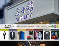 名士舘